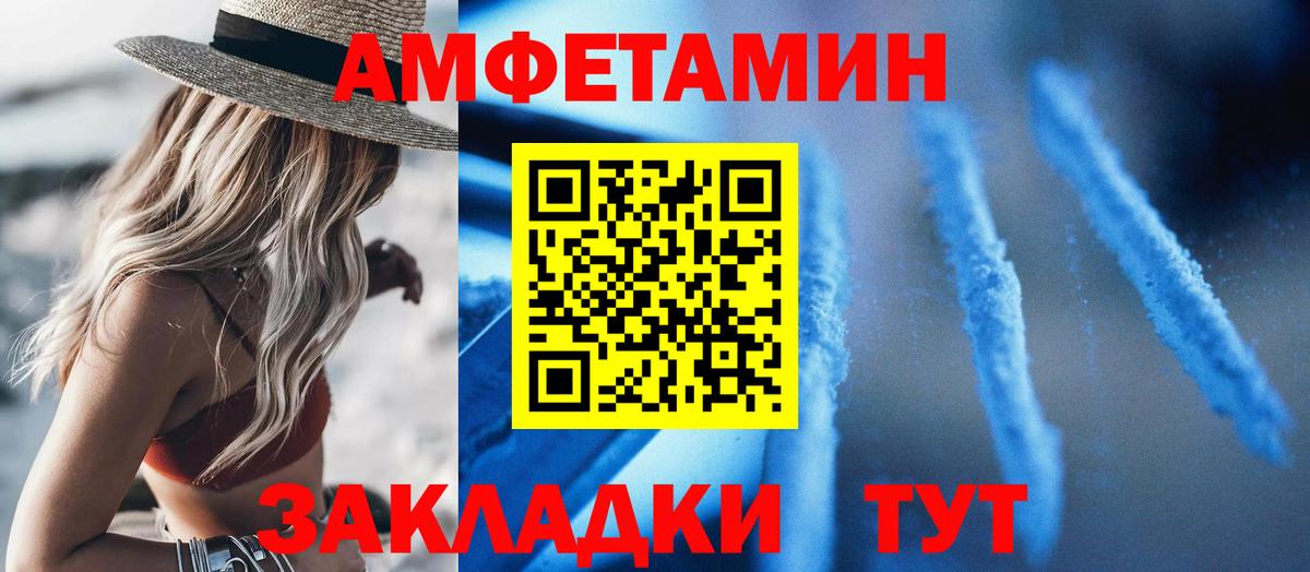 АМФЕТАМИН  Вход с VPN  Ступино  Amphetamine VHQ 