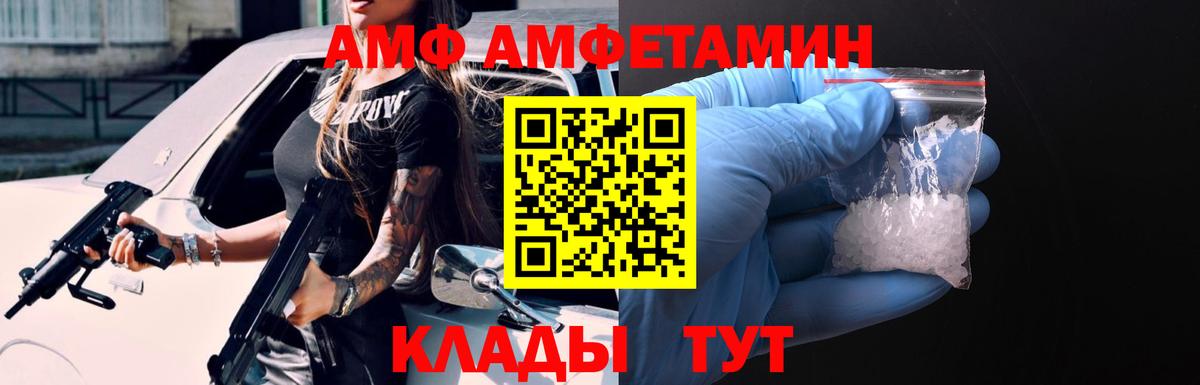 Amphetamine Premium Ступино