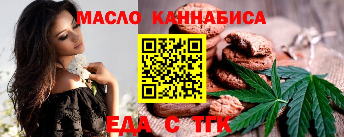 Ступино  Печенье с ТГК марихуана  Вход с VPN 