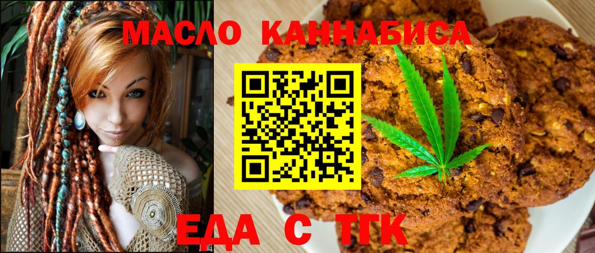 Canna-Cookies марихуана Ступино
