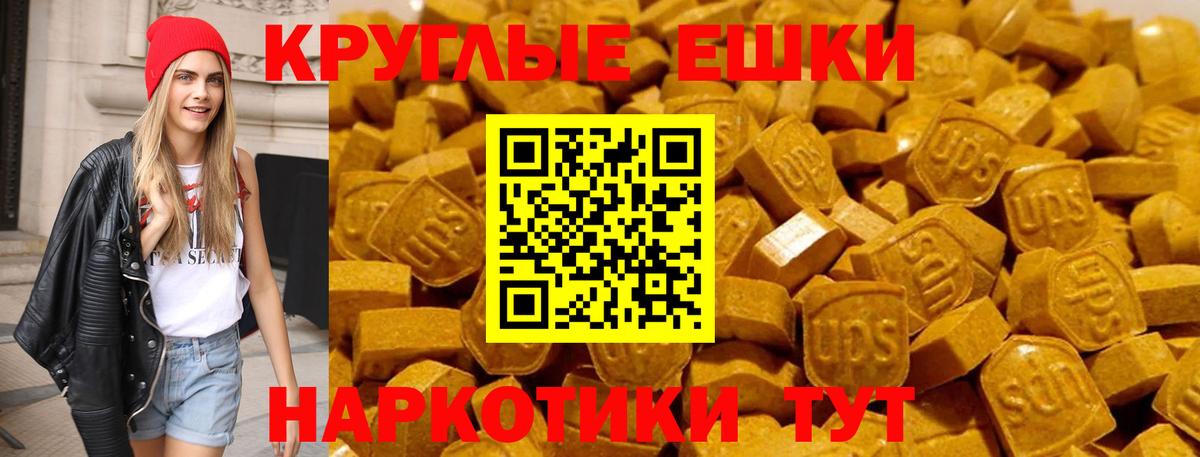 ЭКСТАЗИ VHQ  Вход с VPN  Ecstasy  Ступино 