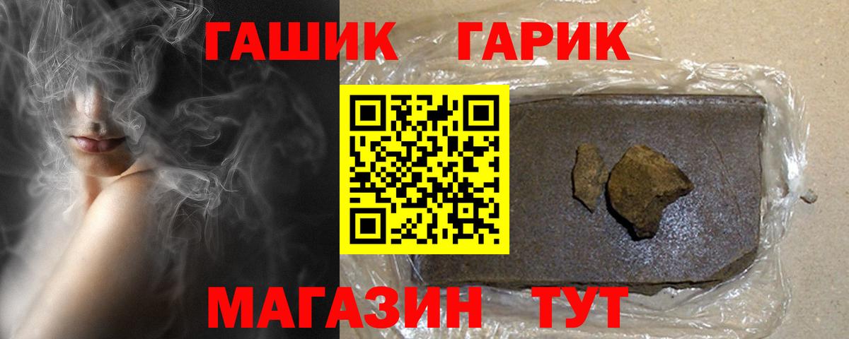 ГАШИШ гарик  ГАШ Cannabis  Ступино  Вход с VPN 