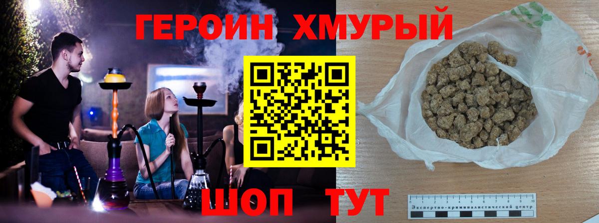 Ступино  Героин афганец  Вход с VPN 