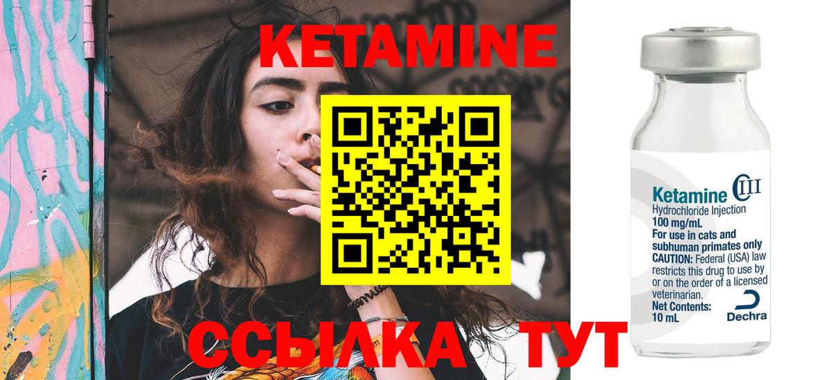 КЕТАМИН ketamine Ступино