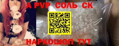прущий лед Нальчик