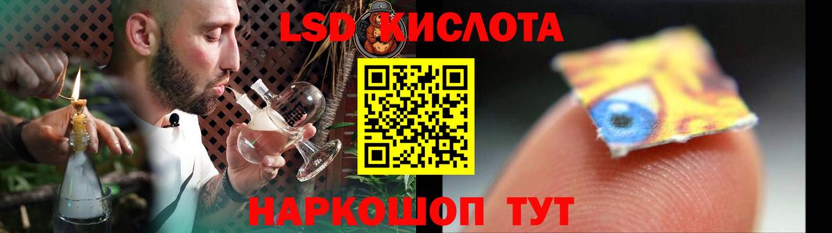 Лсд 25 экстази кислота Ступино