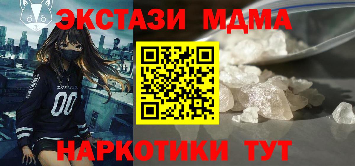 Ступино  MDMA молли  MDMA  Вход с VPN  MDMA crystal 