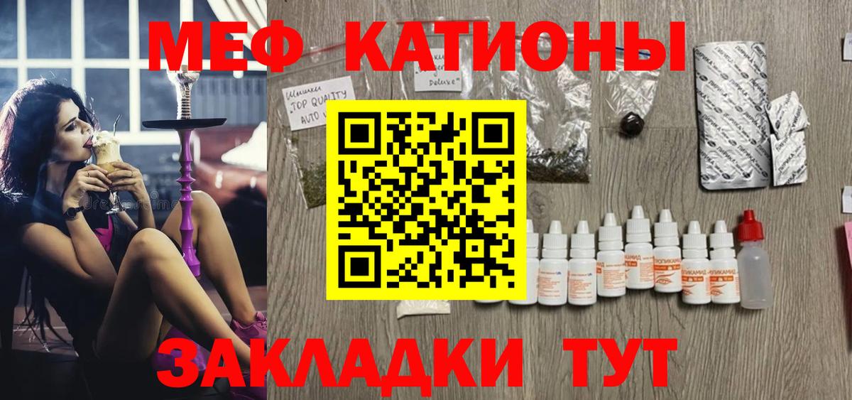МЕФ  МЯУ-МЯУ VHQ  Меф  Вход с VPN    вход  МЯУ-МЯУ mephedrone  Ступино 