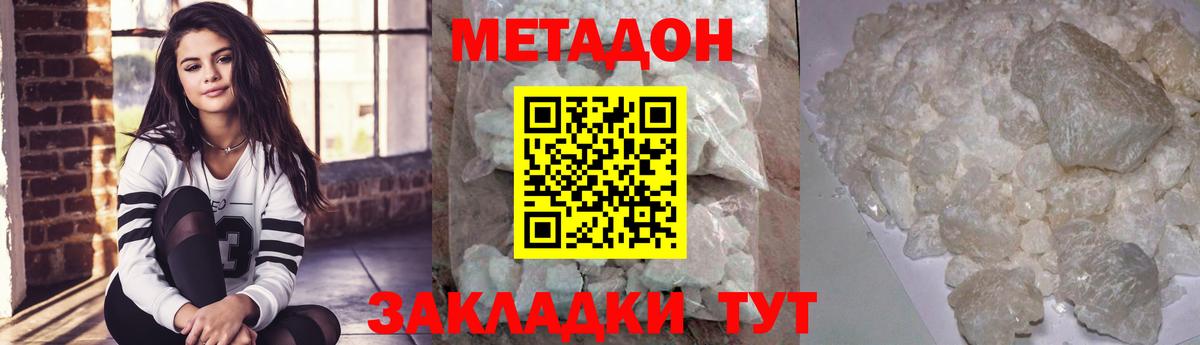 Ступино  ОМГ ОМГ как зайти  Вход с VPN  МЕТАДОН белоснежный 