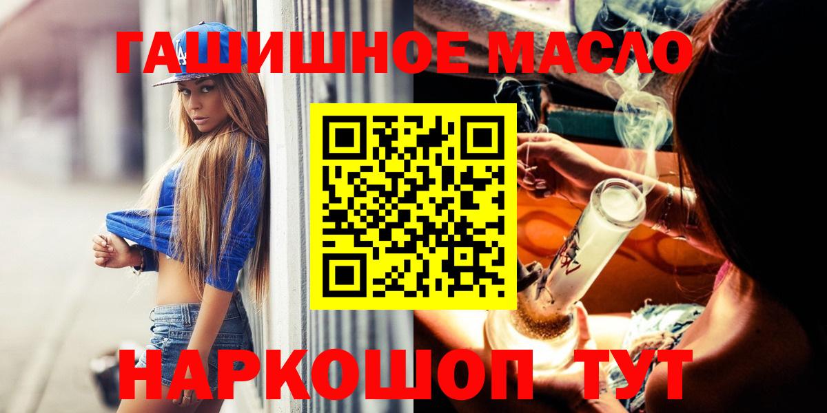 Ступино  ТГК THC oil  Вход с VPN 