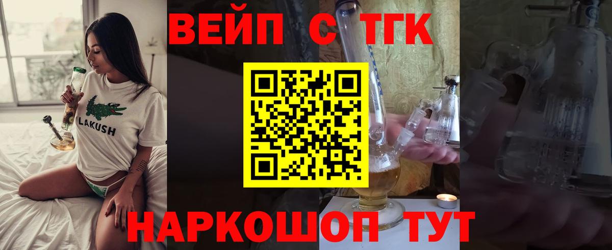 Дистиллят ТГК вейп Ступино