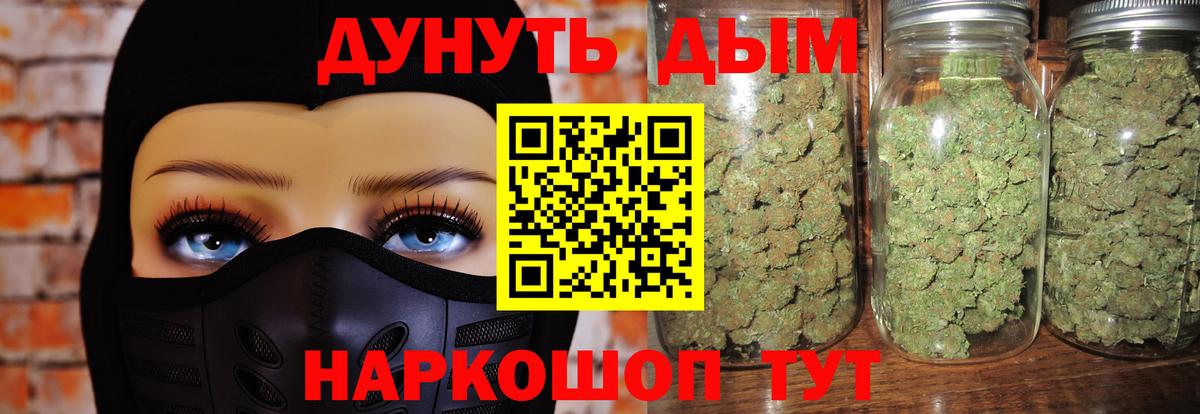 Бошки Шишки OG Kush Ступино
